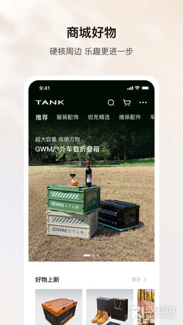 坦克TANK