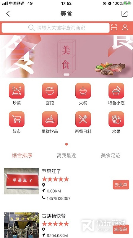 Hi苹果红了
