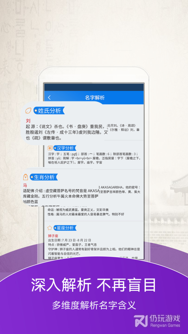 起名大师最新版