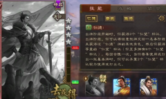 《三国杀》谋刘备技能又改版加强详情