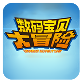 数码宝贝大冒险日文版