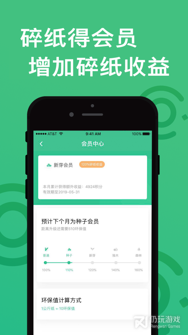 纸搬客