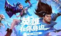 《英雄联盟》手游2021年12月活动大全