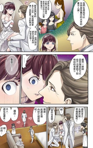 m妻少女漫画全文免费版