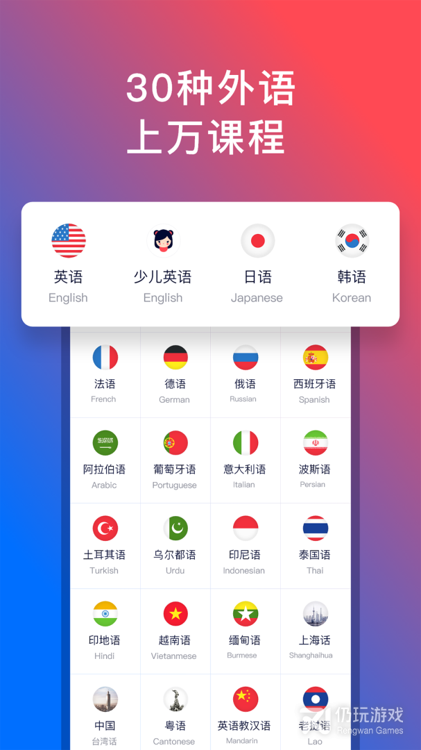 西班牙语自学免费手机软件合集