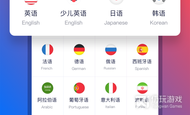 西班牙语自学免费手机软件合集