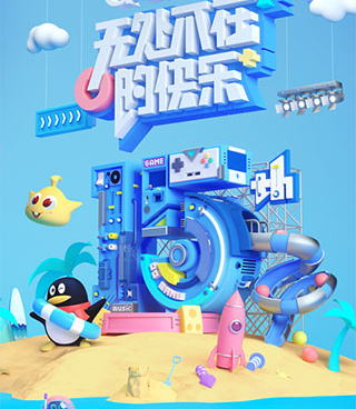 手机QQ游戏大厅正式版手机软件合集