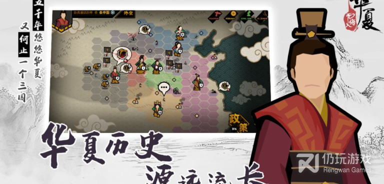 类似无悔入华夏的游戏手游合集