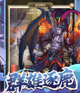 百龙霸业最新版手游合集