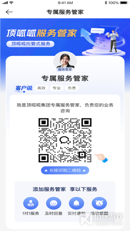顶呱呱