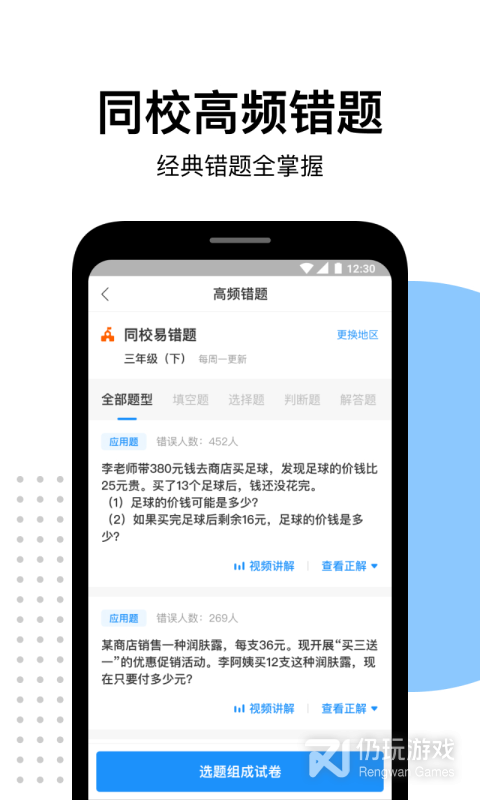 免费拍作业出答案手机软件合集