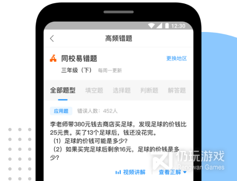 免费拍作业出答案手机软件合集
