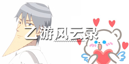 乙游风云录