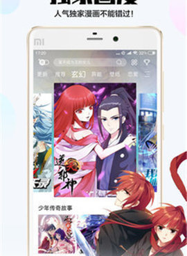 跟宝岛漫画一样的手机软件合集