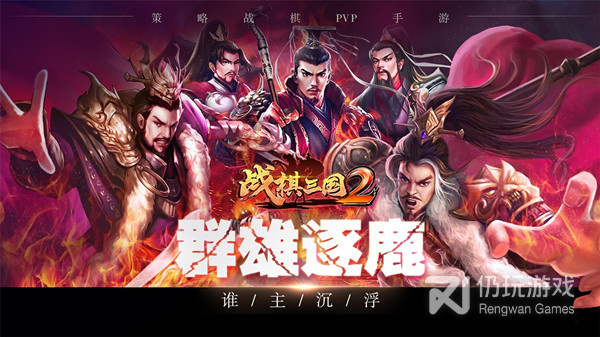 难度高的策略战棋手游合集