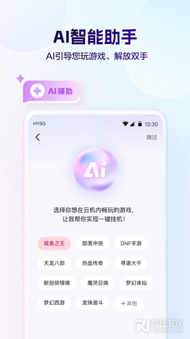 红手指云手机