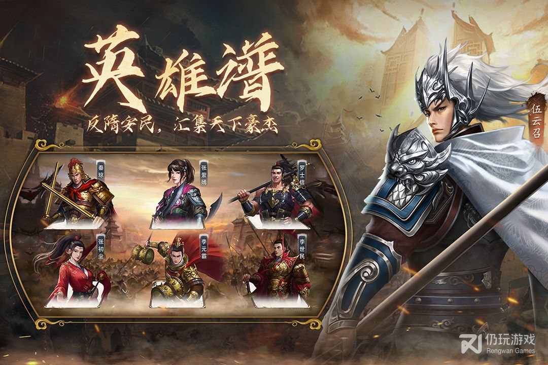 隋唐英杰传2024版