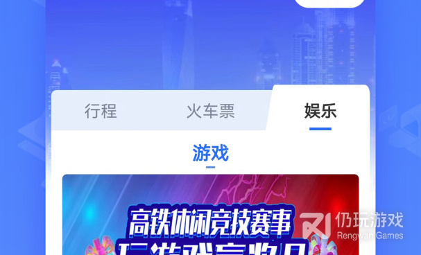 抢高铁票手机软件合集