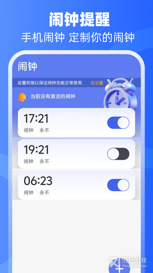 倒班