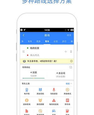 国内受欢迎的AI导游手机软件合集