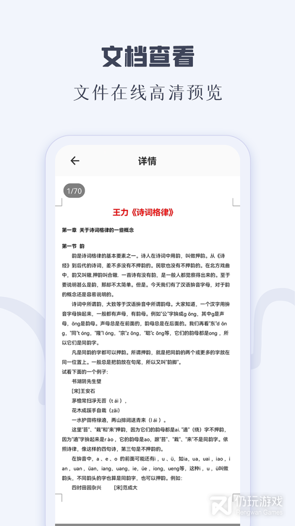 CAJ阅读器