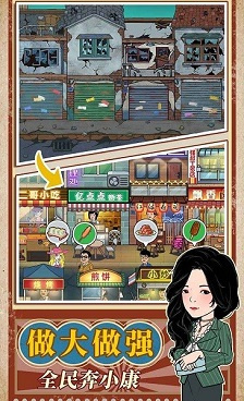 美食经营类手游合集