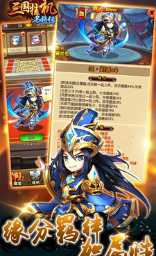 可以招降斩首三国武将的手游合集