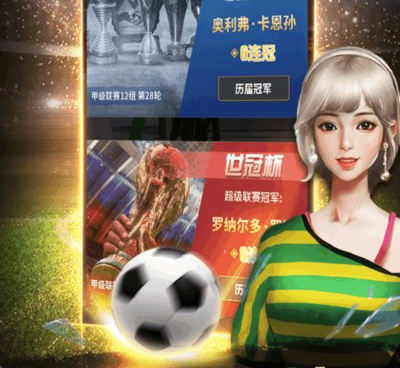 足球模拟手游合集