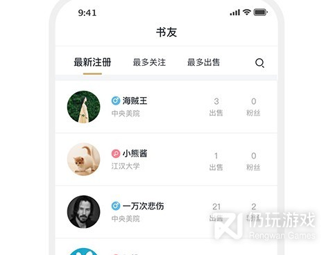 旧书街手机软件合集