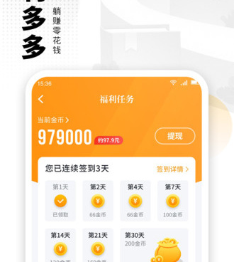 类似爱看小说的手机软件合集