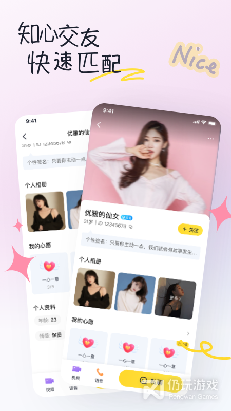 有你2024版