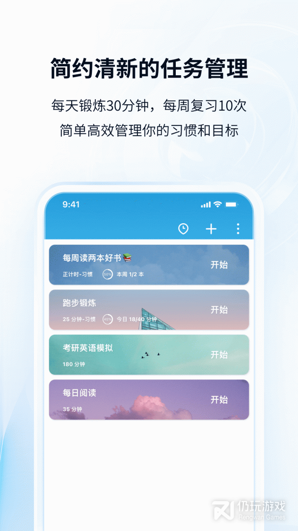 番茄ToDo
