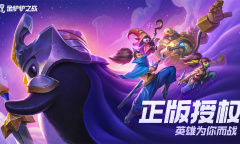 《金铲铲之战》日服延迟高解决办法