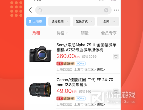 最常用的租赁手机软件合集