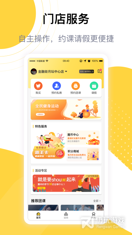 练多多最新版