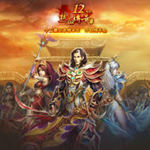 热血传奇1.76复古版