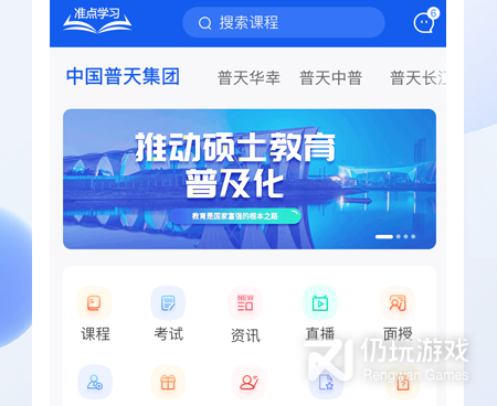简单学习的手机软件合集