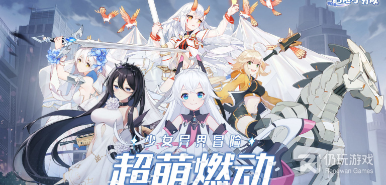 二次元美少女手游手游合集