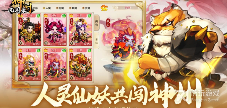 神州风闻录超全版本手游合集