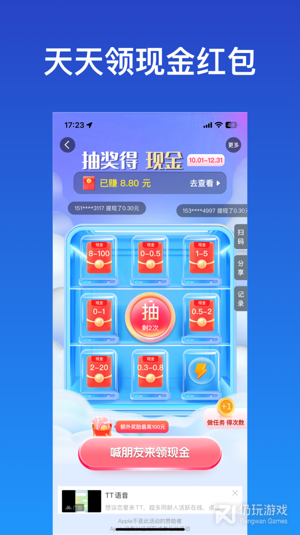 JSPP福利版
