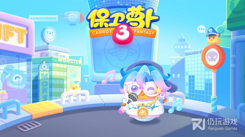 保卫萝卜3华为版