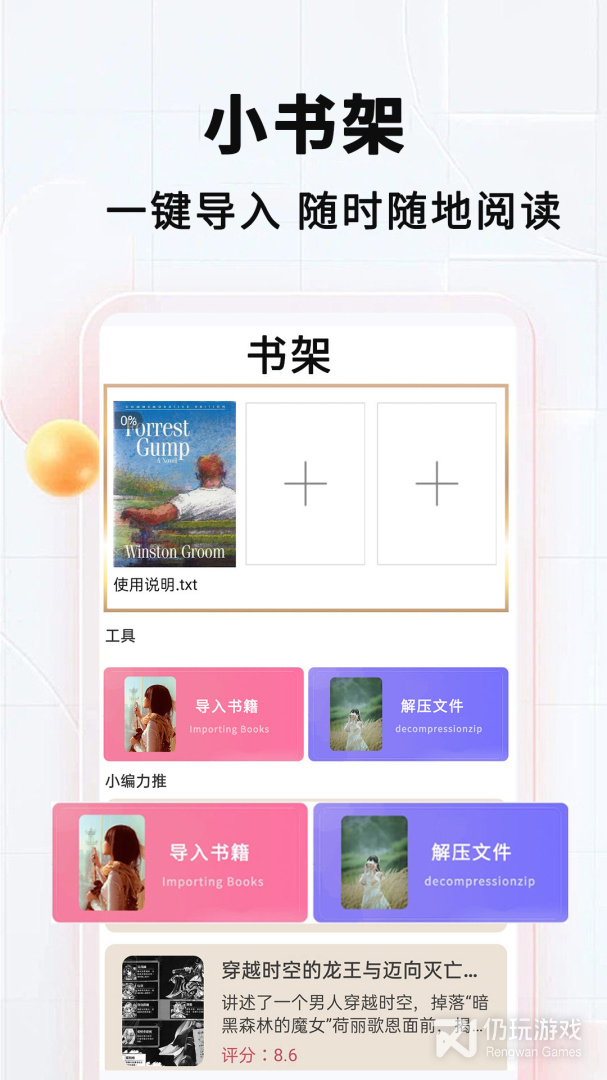 TXT阅读器
