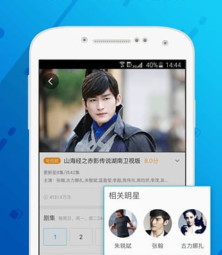 像pptv聚力这样的手机软件合集