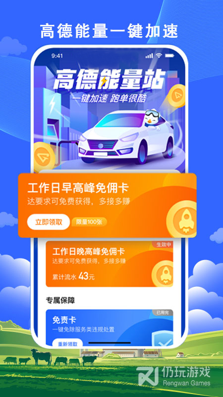 搭顺出行司机端2024版