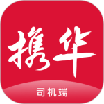 携华出行司机端2024版