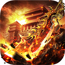 龙城传奇果盘版