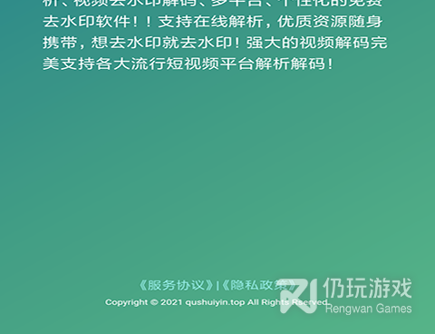 永久免费去水印手机软件合集