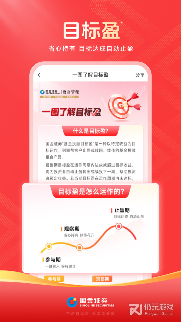 国金佣金宝