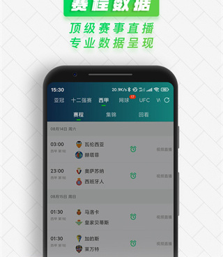 爱奇艺体育所有版本手机软件合集