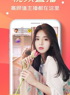酷爱直播手机软件合集